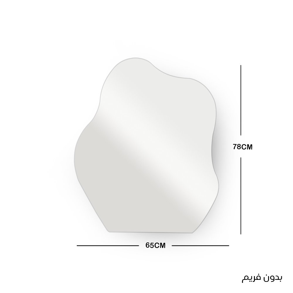 مرآة حائط بدون اطار 78×56 سم مرآة حائط بدون اطار 78×56 سم