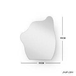 مرآة حائط بدون اطار 65×50 سم مرآة حائط بدون اطار 65×50 سم