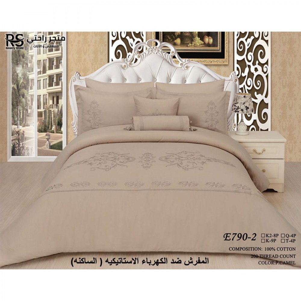 مفرش راحتي كاكا  مطرز صيفي قطن  8 قطع نفرين