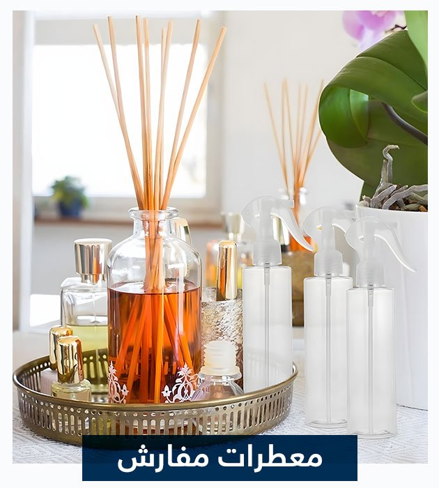 معطر مفارش
