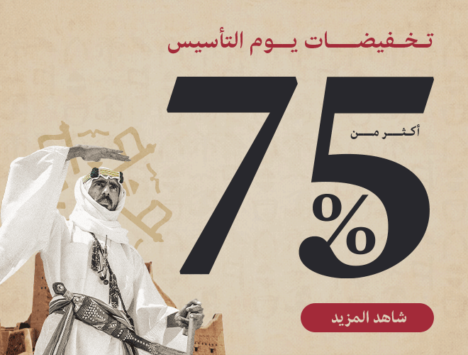 عروض حصرية أكثر من 70%