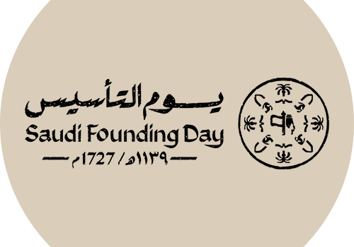 عروض يوم التأسيس