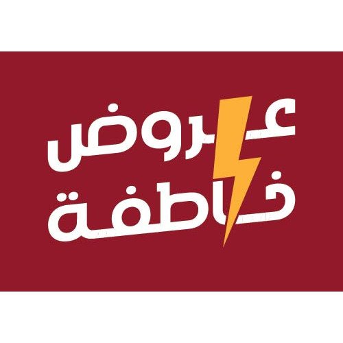 عروض خاطفة