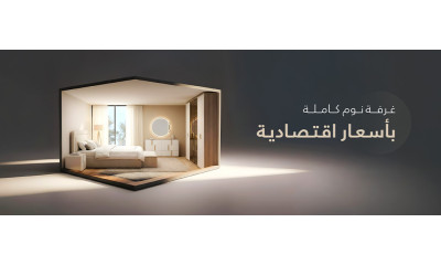 أفضل غرف نوم كاملة بأسعار اقتصادية في السعودية 2026
