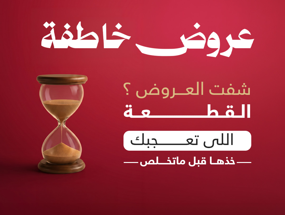 عروض حصرية أكثر من 70%