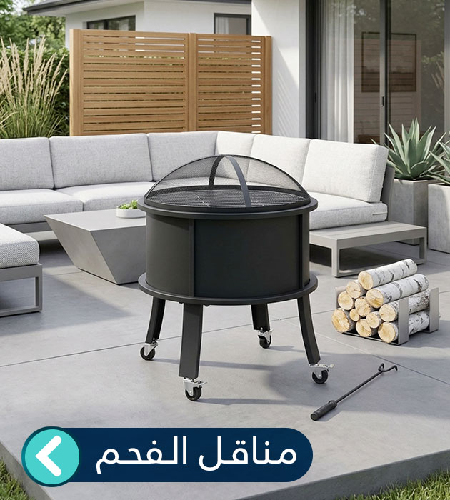 مناقل فحم