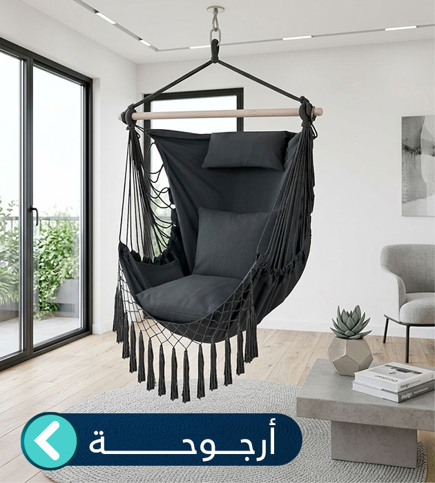 أرجوحة