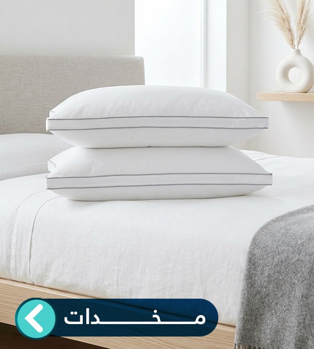 مخدات