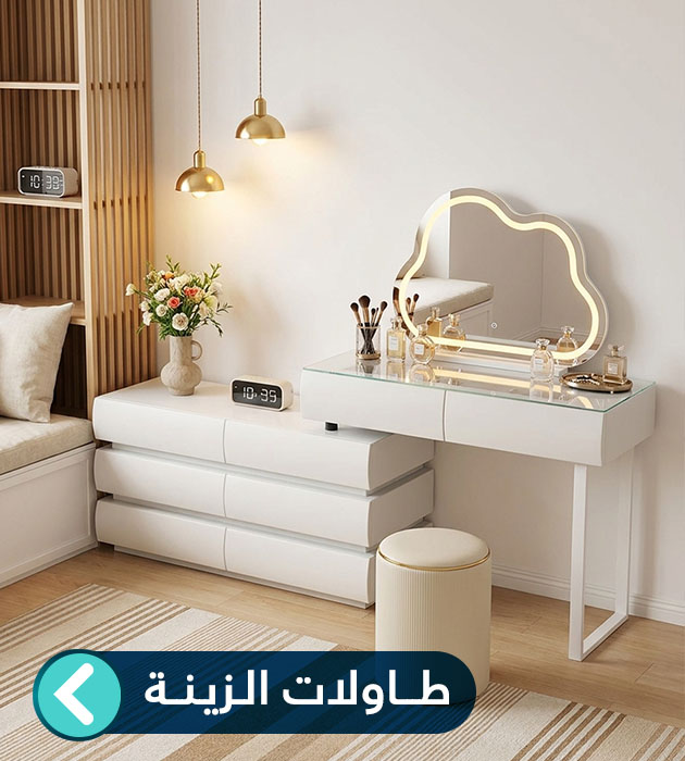 طاولات تزيين