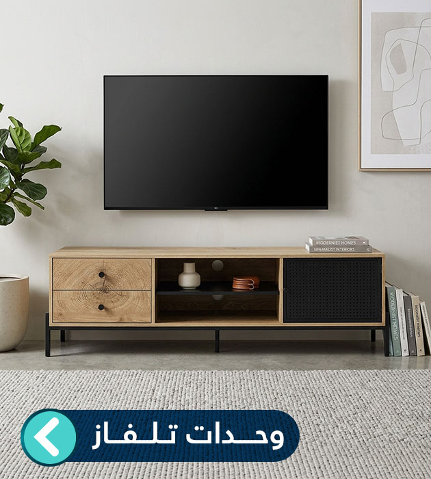 وحدات التلفزيون