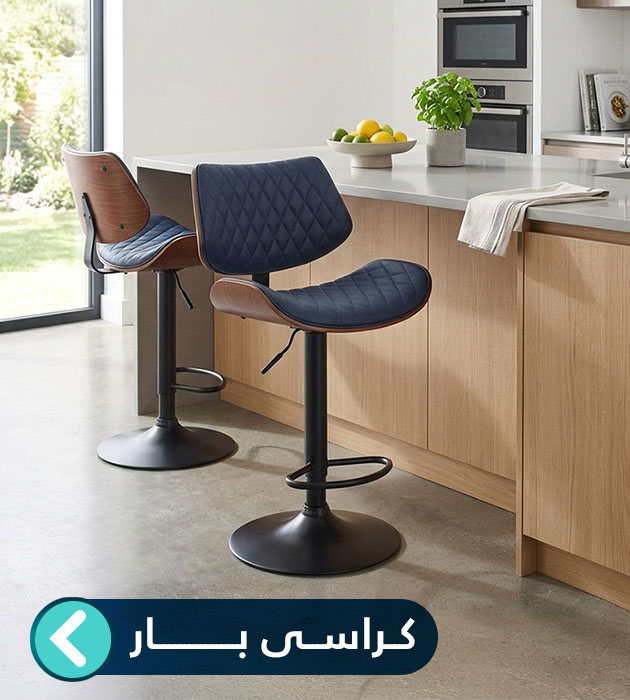 كراسي بار