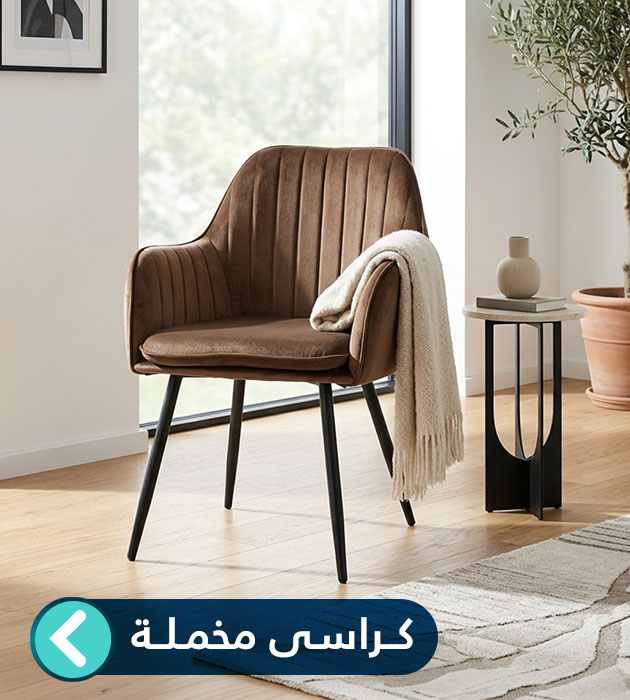 مرتبةكراسي مخملة