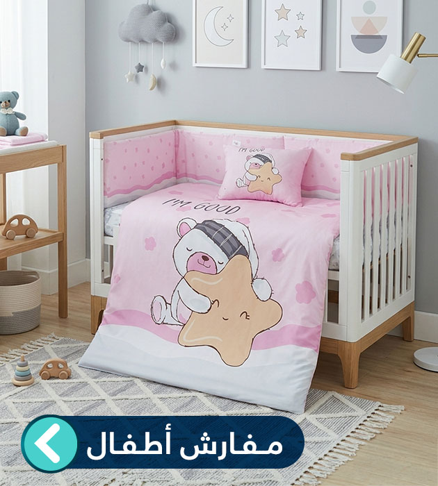 مفارش أطفال