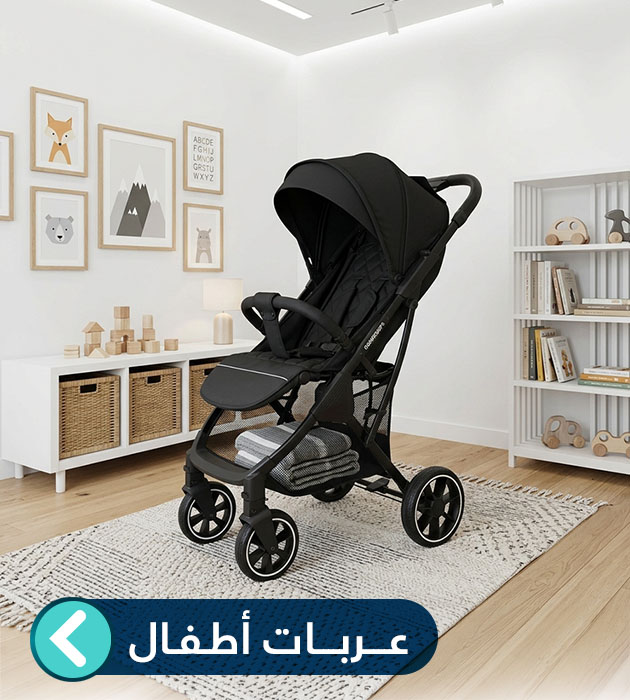 عربات أطفال