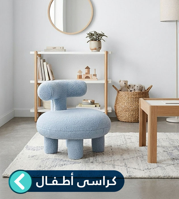 كراسي أطفال