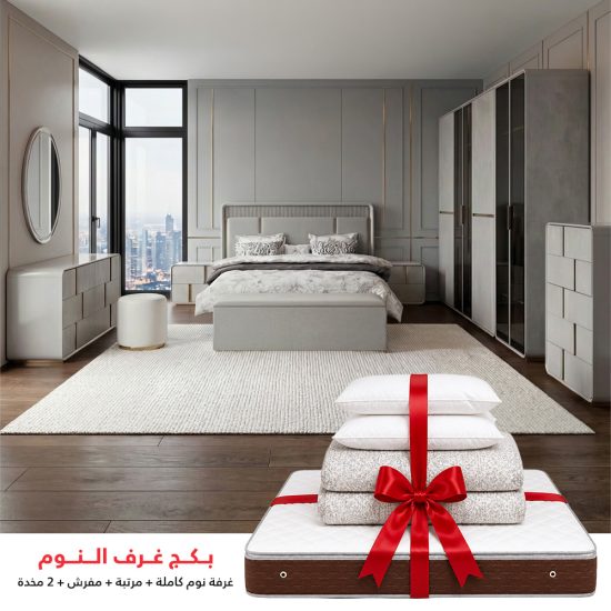 بكج غرفة نوم متكامل 8 قطع مع مرتبة ومفرش و2 مخدة بكج غرفة نوم متكامل 8 قطع مع مرتبة ومفرش و2 مخدة