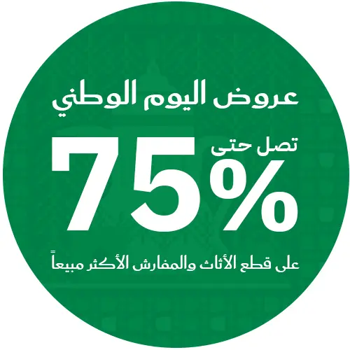 عروض الصيف