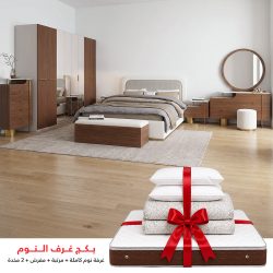بكج غرفة نوم متكامل 7 قطع مع مرتبة ومفرش و2 مخدة