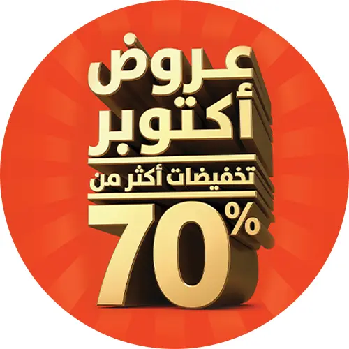 عروض أكتوبر
