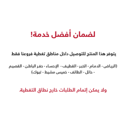 مرتبة سوفا نفرين - 200×200 سم