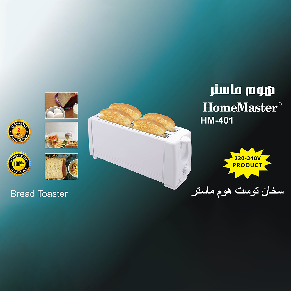 محمصة توست أبيض كهربائية محمصة توست أبيض كهربائية