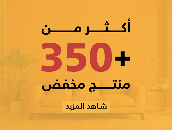 عروض حصرية أكثر من 70%