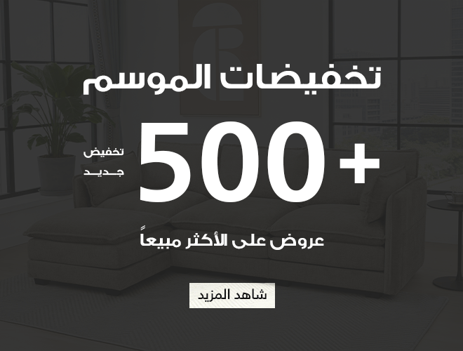 عروض حصرية أكثر من 70%