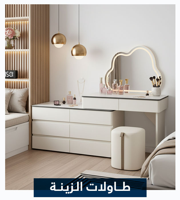 طاولات تزيين