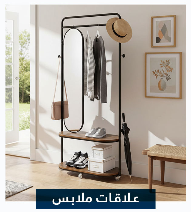 علاقات ملابس