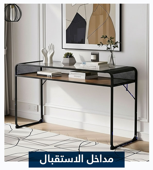 مدخل استقبال