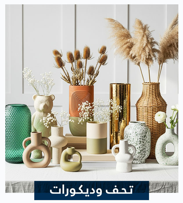 تحف وديكورات