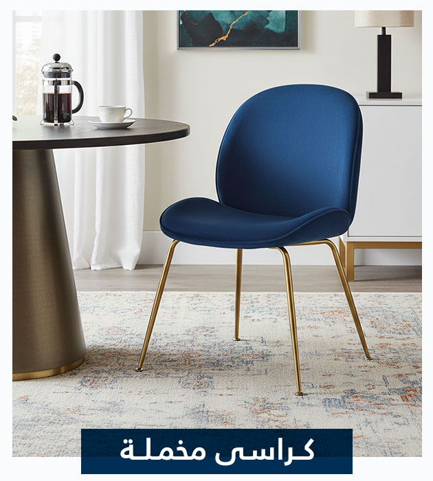 مرتبةكراسي مخملة