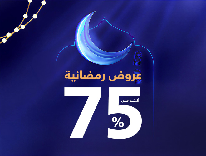 عروض حصرية أكثر من 70%