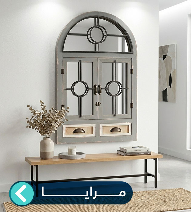 مرايا