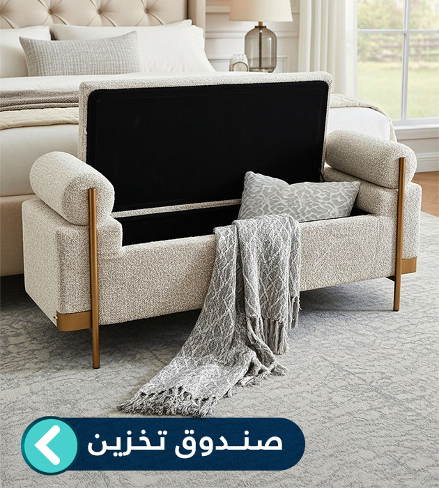 صندوق سجاد