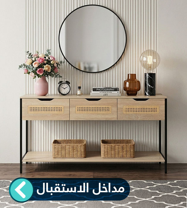مدخل استقبال