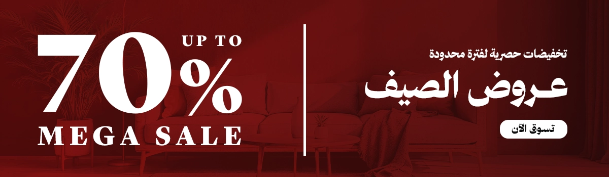 عروض حصرية أكثر من 70%