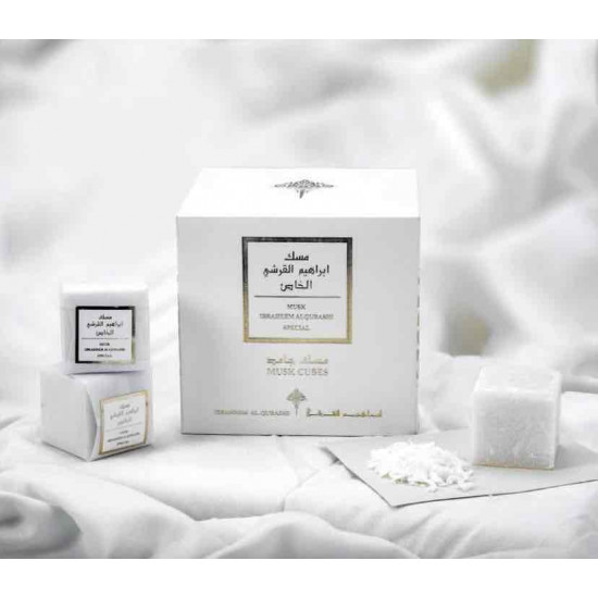 مكعبات مسك ابراهيم القرشي