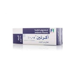 اكرتين كريم 0.05 % 30 جم