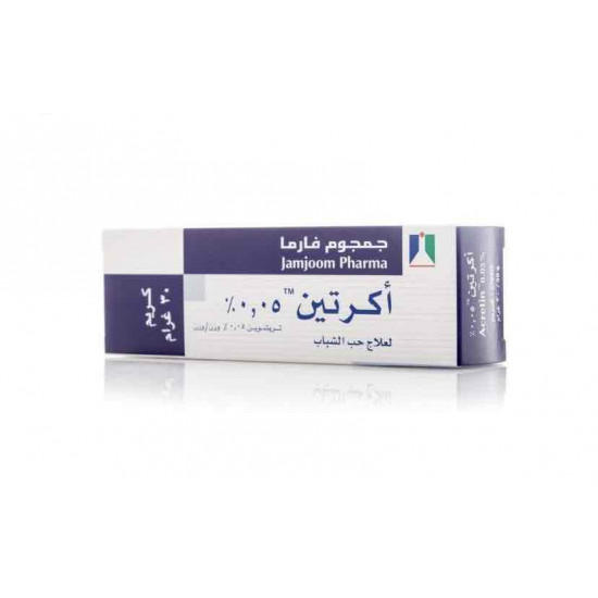 اكرتين كريم 0.05 % 30 جم