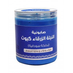 صابونية النيلة الزرقاء 700جم