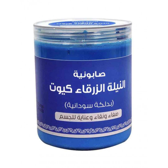 صابونية النيلة الزرقاء 700جم
