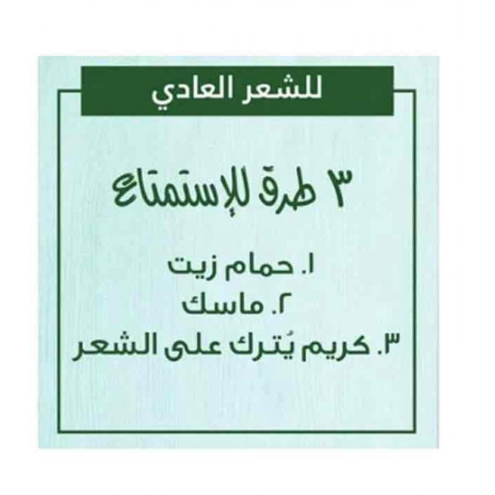 حمام زيت وماسك وكريم  غذاء الشعر المرطب بالصبار وجوز الهند 3في1 الترا دوكس 390 مل
