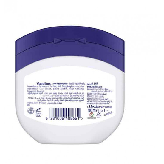 فازلين جيلي للبشرة الجافة بخلاصة الصبار المنعش البشرة الجافة والمتضررة 100مل