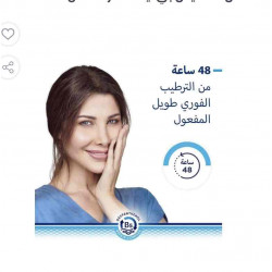 بيبانثين ديرما كريم يومي للوجه مع واقي شمس 50 مل