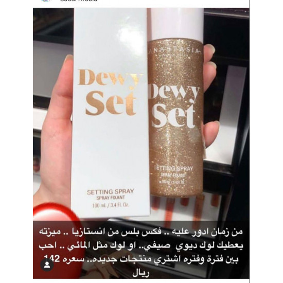 فكس بلس اضاءة انستازيا