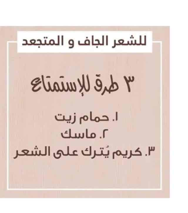 غارنيه حمام زيت وماسك وكريم  منعم الشعر بجوز الهند وماكاديميا 3في1 الترا دوكس 390 مل