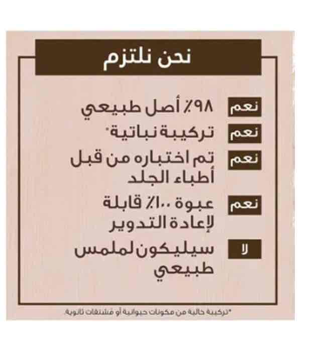 غارنيه حمام زيت وماسك وكريم  منعم الشعر بجوز الهند وماكاديميا 3في1 الترا دوكس 390 مل