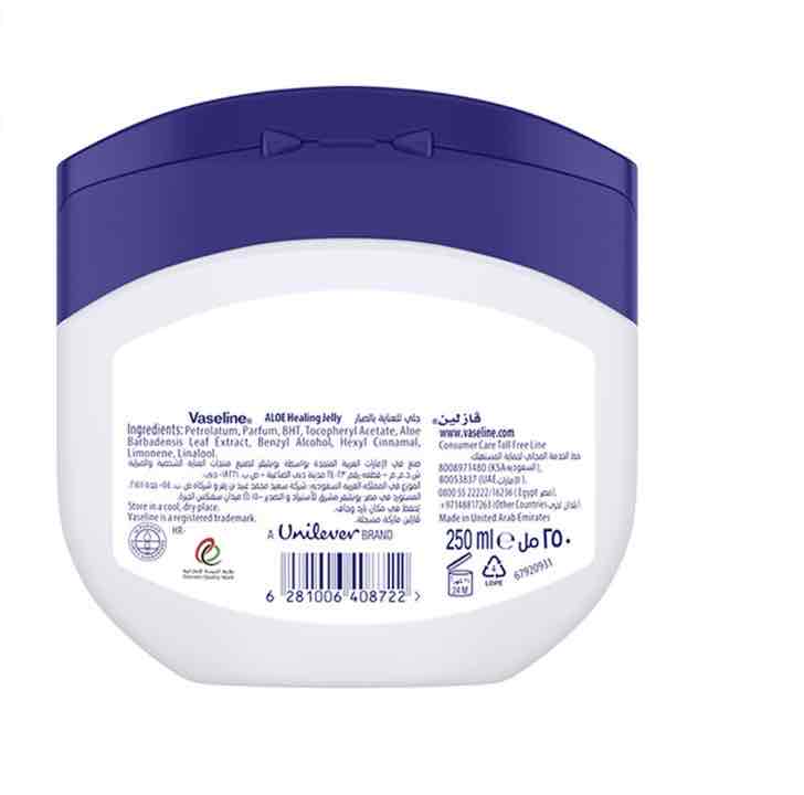 فازلين فازلين جيلي للبشرة الجافة بخلاصة الصبار المنعش البشرة الجافة والمتضررة 250مل