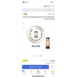 ماكس فاكتور كريم أساس سائل لاستينج بيرفورمانس سعة 35 مل 